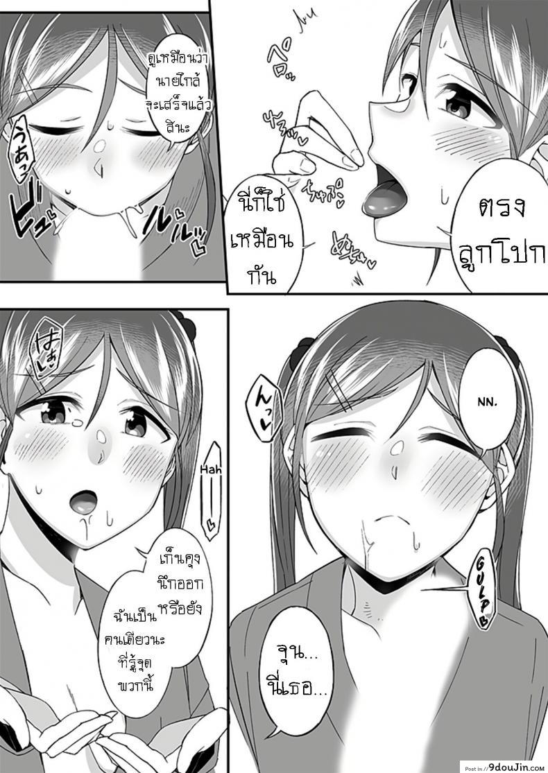 อ่านโดจิน [Ogawa Eru] Imouto no Karada no Kanojo to Kanojo no Karada no Imouto Docchi no Naka ga Kimochi Ii ภาค 01 แปลไทย หน้าที่ 28