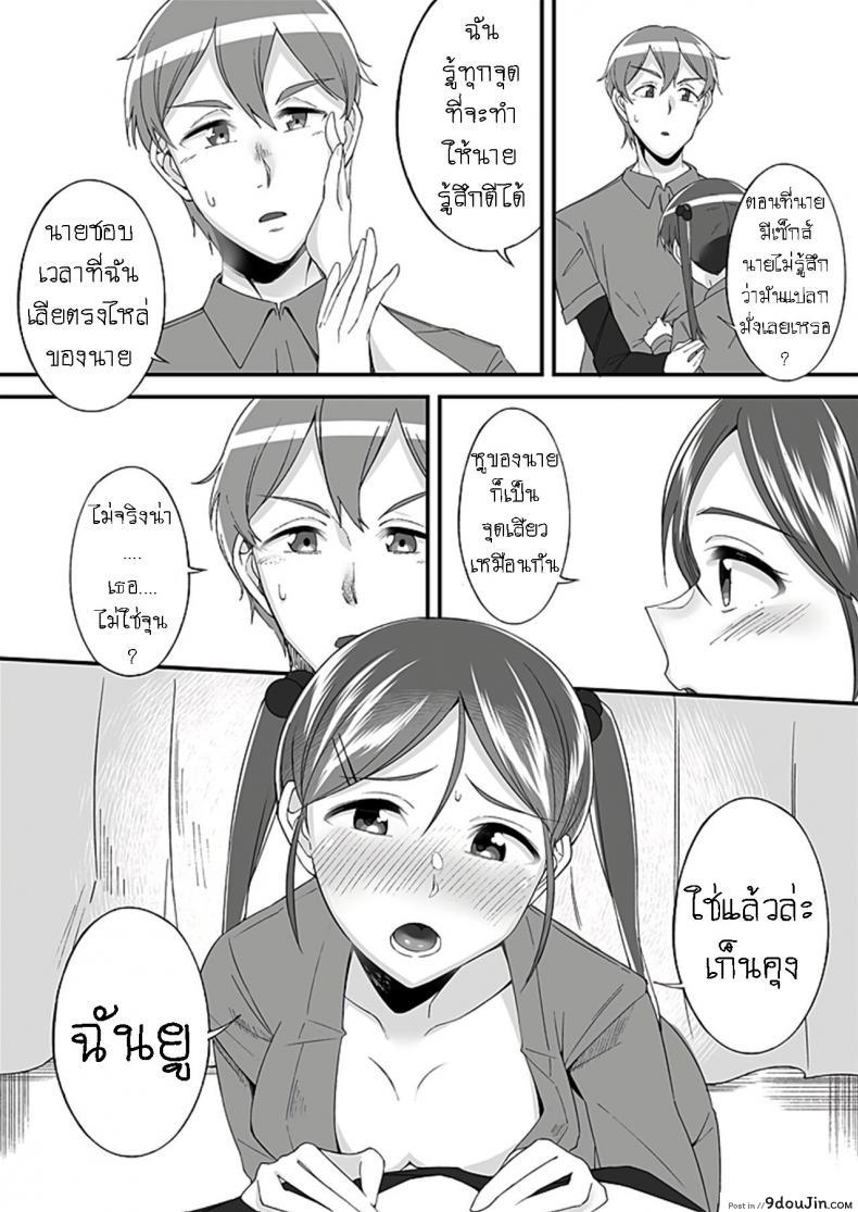 อ่านโดจิน [Ogawa Eru] Imouto no Karada no Kanojo to Kanojo no Karada no Imouto Docchi no Naka ga Kimochi Ii ภาค 01 แปลไทย หน้าที่ 29