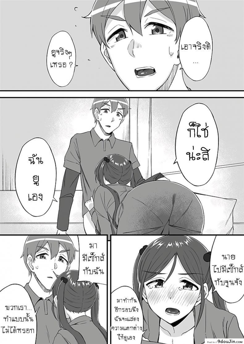 อ่านโดจิน มันเกลียดกู มันไม่ชอบกู มันเลยขับรถมาชนกู [Ogawa Eru] Imouto no Karada no Kanojo to Kanojo no Karada no Imouto Docchi no Naka ga Kimochi Ii Chapters ภาค 02 หน้าที่ 2