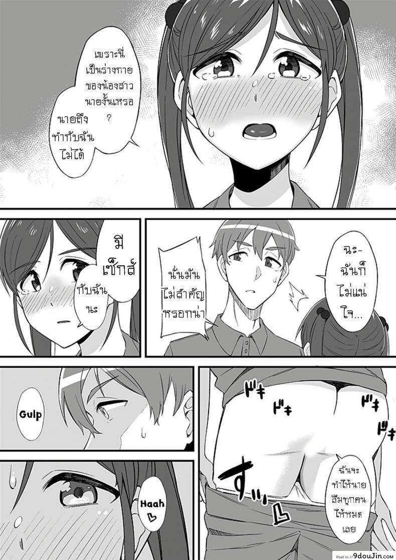 อ่านโดจิน [Ogawa Eru] Imouto no Karada no Kanojo to Kanojo no Karada no Imouto Docchi no Naka ga Kimochi Ii ภาค 02 แปลไทย หน้าที่ 3