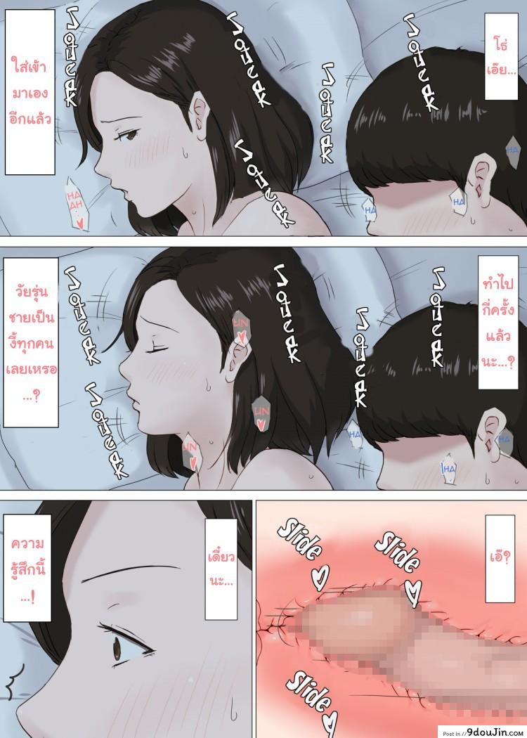 อ่านโดจิน อย่าปล่อยเมียไว้กับลูก [Horsetail] Mother it has to be you ภาค 2 แปลไทย หน้าที่ 38