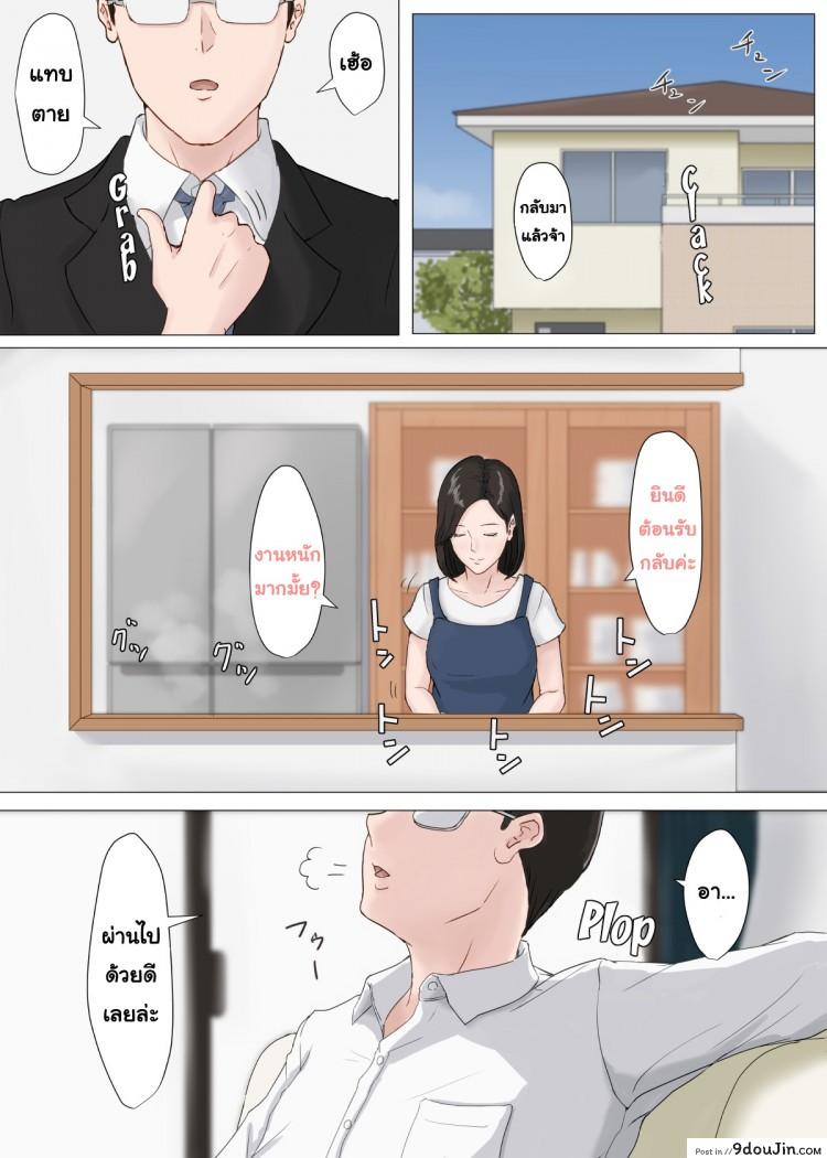 อ่านโดจิน อย่าปล่อยเมียไว้กับลูก [Horsetail] Mother it has to be you ภาค 2 แปลไทย หน้าที่ 49