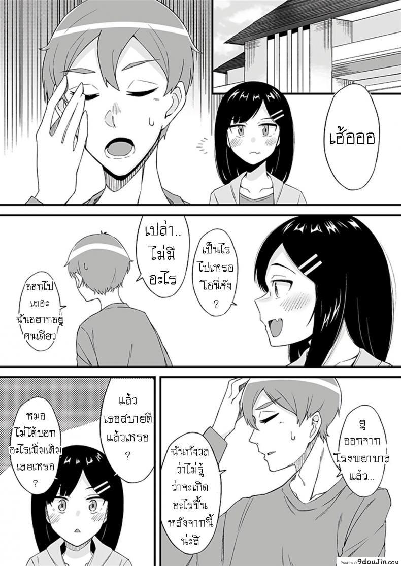 อ่านโดจิน [Ogawa Eru] Imouto no Karada no Kanojo to Kanojo no Karada no Imouto Docchi no Naka ga Kimochi Ii ภาค 02 แปลไทย หน้าที่ 7