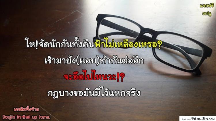 อ่านโดจิน อย่าปล่อยเมียไว้กับลูก [Horsetail] Mother it has to be you ภาค 2 แปลไทย หน้าที่ 53