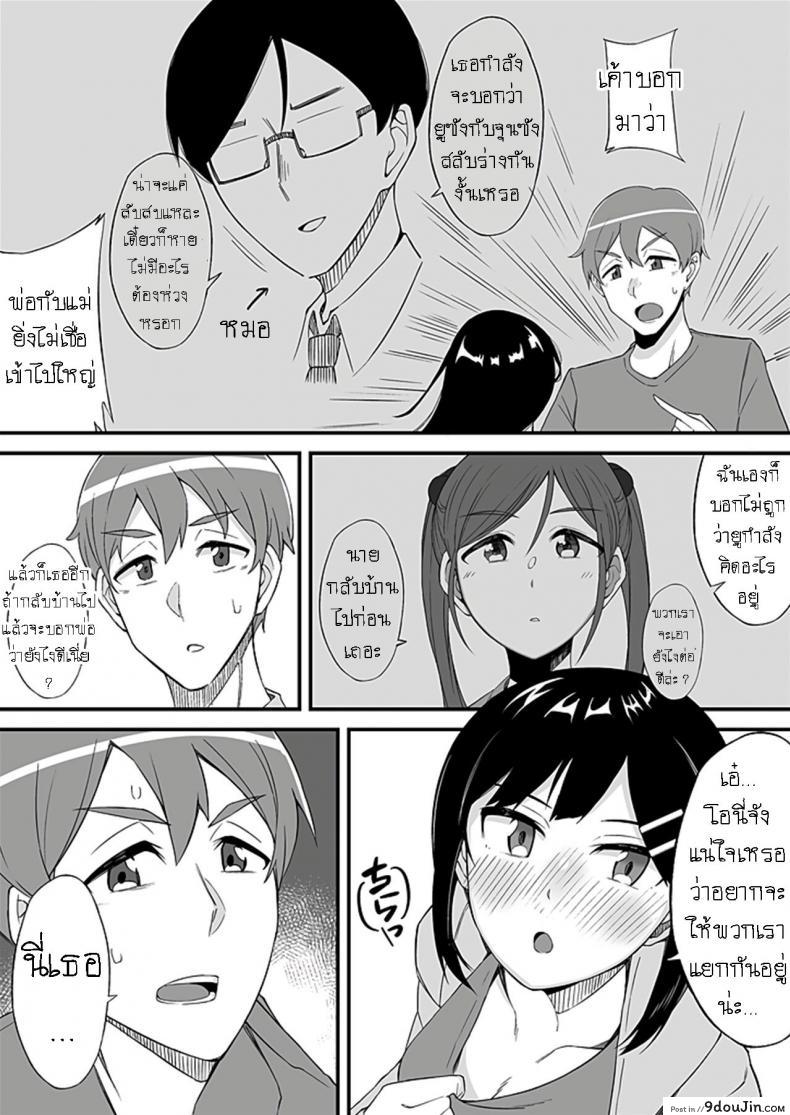 อ่านโดจิน [Ogawa Eru] Imouto no Karada no Kanojo to Kanojo no Karada no Imouto Docchi no Naka ga Kimochi Ii ภาค 02 แปลไทย หน้าที่ 8
