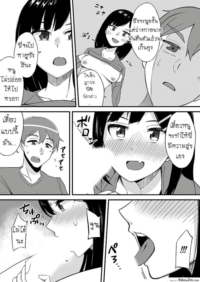 อ่านโดจิน [Ogawa Eru] Imouto no Karada no Kanojo to Kanojo no Karada no Imouto Docchi no Naka ga Kimochi Ii ภาค 02 แปลไทย หน้าที่ 10