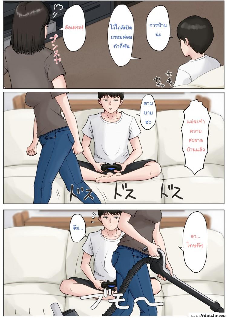 อ่านโดจิน อย่าปล่อยเมียไว้กับลูก [Horsetail] Mother it has to be you ภาค 3 แปลไทย หน้าที่ 14