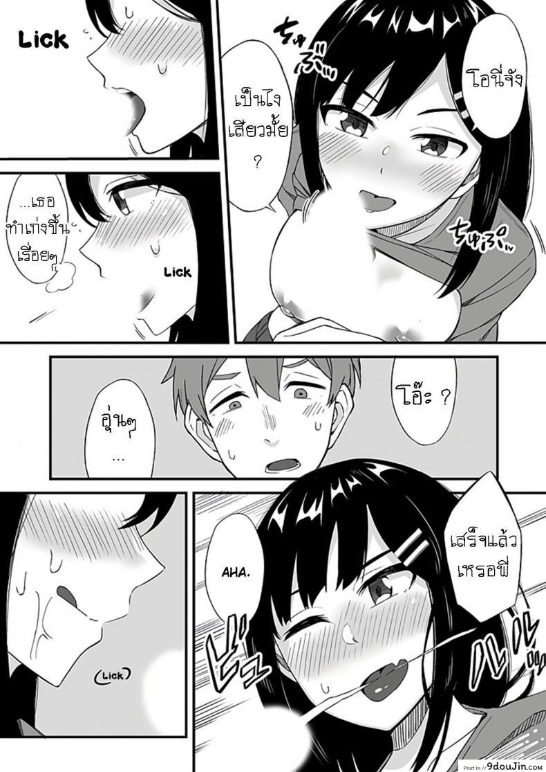 อ่านโดจิน [Ogawa Eru] Imouto no Karada no Kanojo to Kanojo no Karada no Imouto Docchi no Naka ga Kimochi Ii ภาค 02 แปลไทย หน้าที่ 11