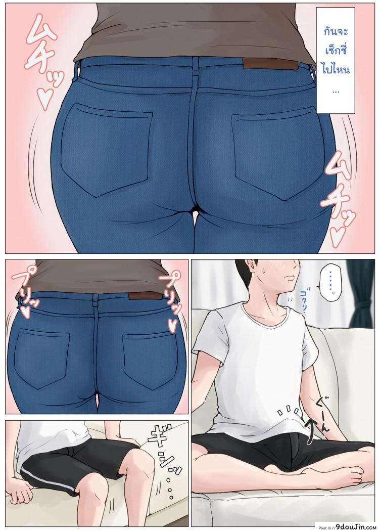 อ่านโดจิน อย่าปล่อยเมียไว้กับลูก [Horsetail] Mother it has to be you ภาค 3 แปลไทย หน้าที่ 16