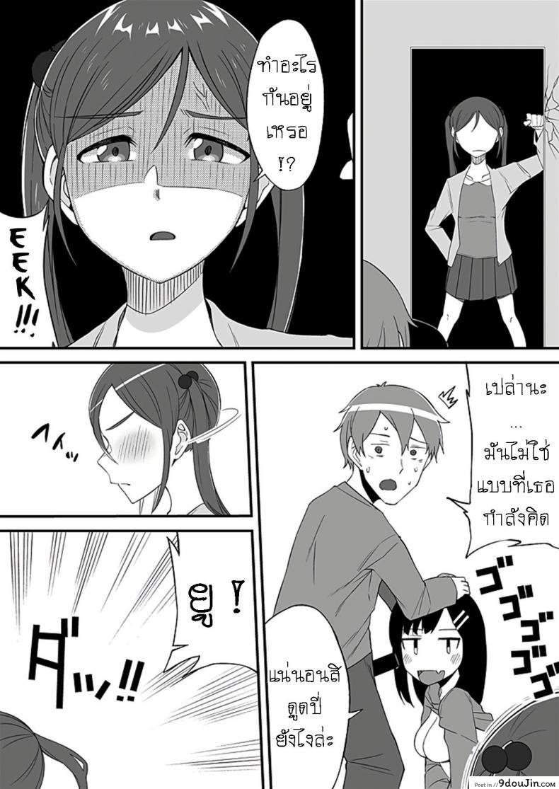 อ่านโดจิน [Ogawa Eru] Imouto no Karada no Kanojo to Kanojo no Karada no Imouto Docchi no Naka ga Kimochi Ii ภาค 02 แปลไทย หน้าที่ 13