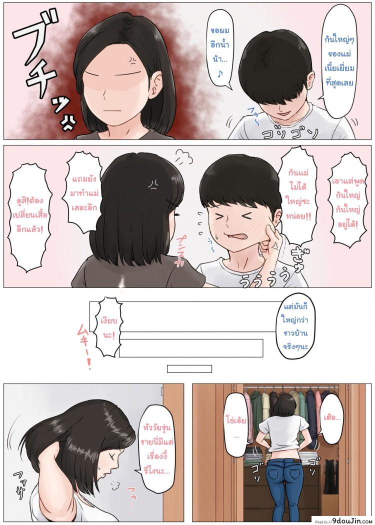 อ่านโดจิน อย่าปล่อยเมียไว้กับลูก [Horsetail] Mother it has to be you ภาค 3 แปลไทย หน้าที่ 23