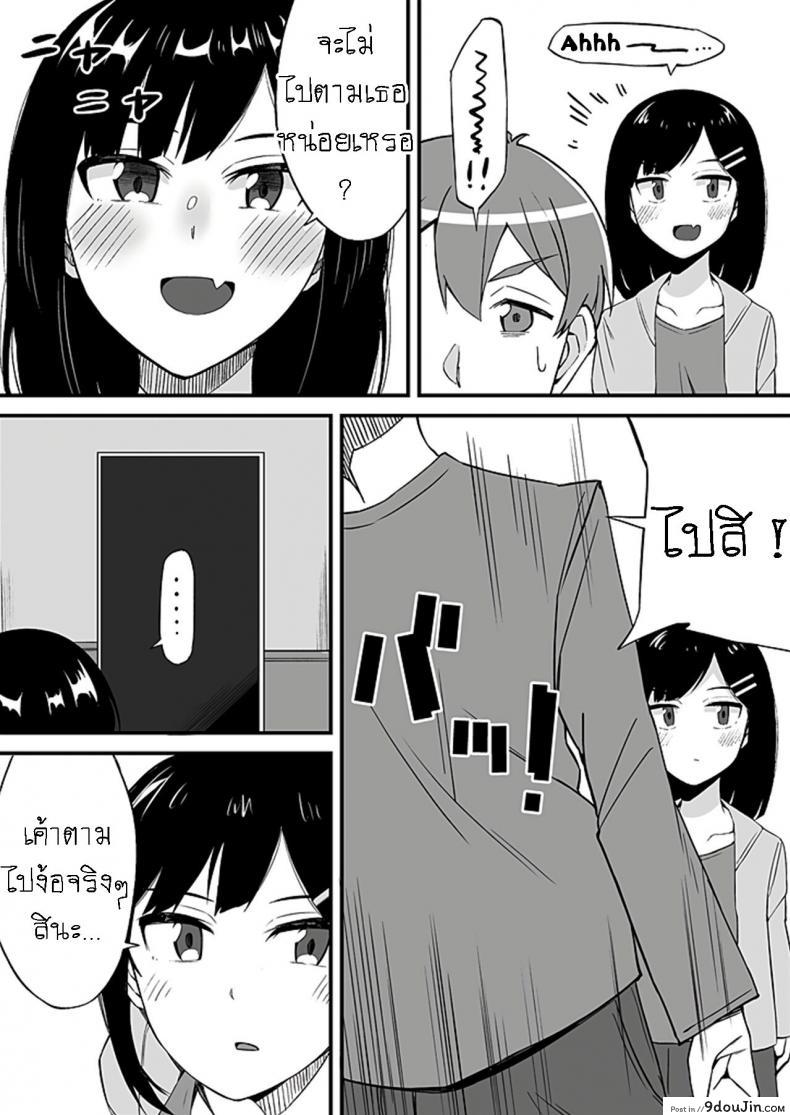 อ่านโดจิน [Ogawa Eru] Imouto no Karada no Kanojo to Kanojo no Karada no Imouto Docchi no Naka ga Kimochi Ii ภาค 02 แปลไทย หน้าที่ 14