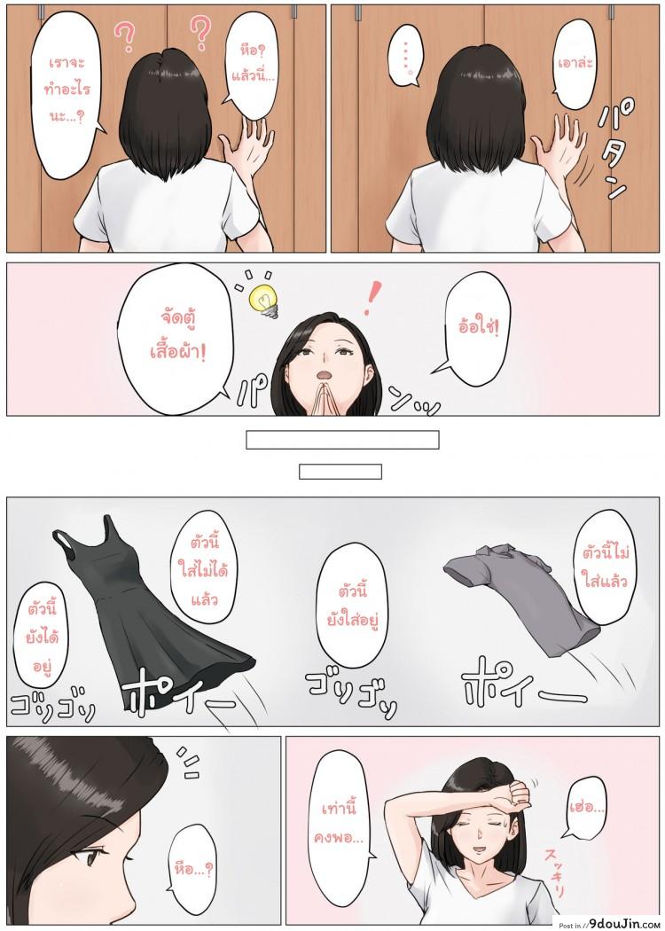 อ่านโดจิน อย่าปล่อยเมียไว้กับลูก [Horsetail] Mother it has to be you ภาค 3 แปลไทย หน้าที่ 24