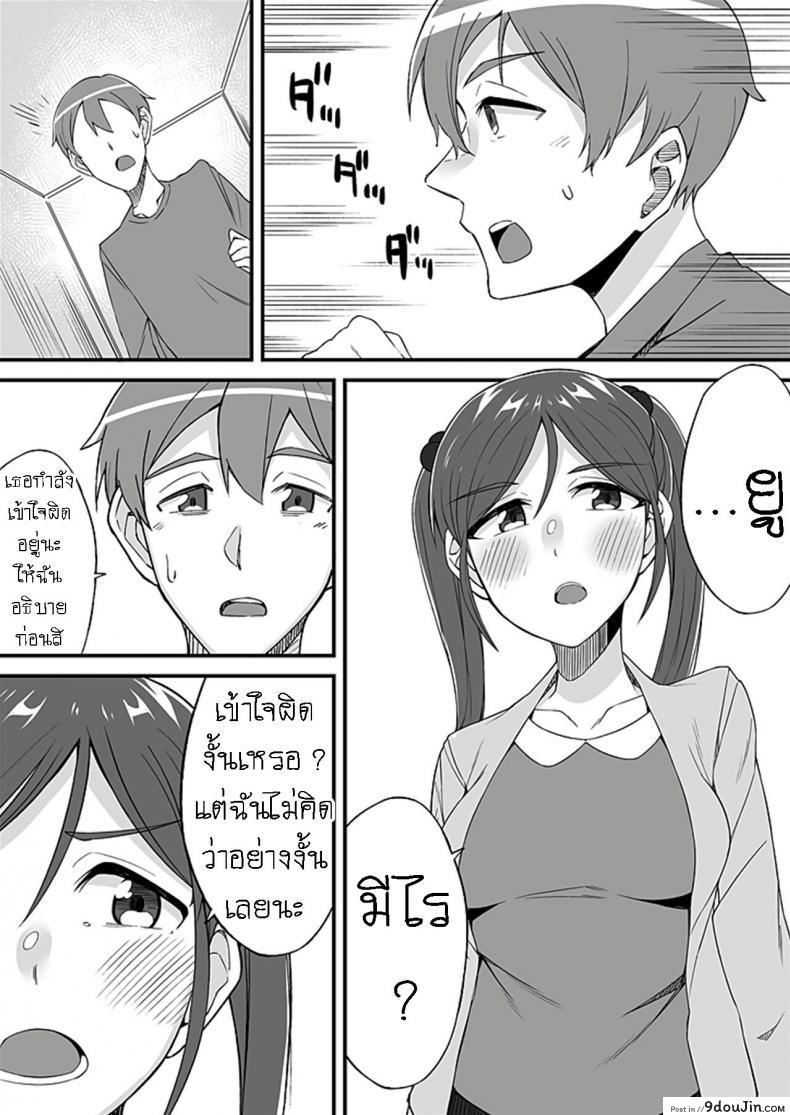 อ่านโดจิน [Ogawa Eru] Imouto no Karada no Kanojo to Kanojo no Karada no Imouto Docchi no Naka ga Kimochi Ii ภาค 02 แปลไทย หน้าที่ 15
