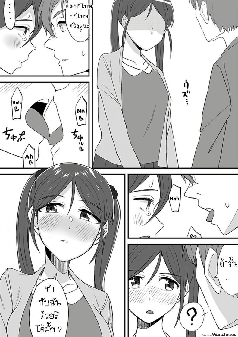 อ่านโดจิน [Ogawa Eru] Imouto no Karada no Kanojo to Kanojo no Karada no Imouto Docchi no Naka ga Kimochi Ii ภาค 02 แปลไทย หน้าที่ 16