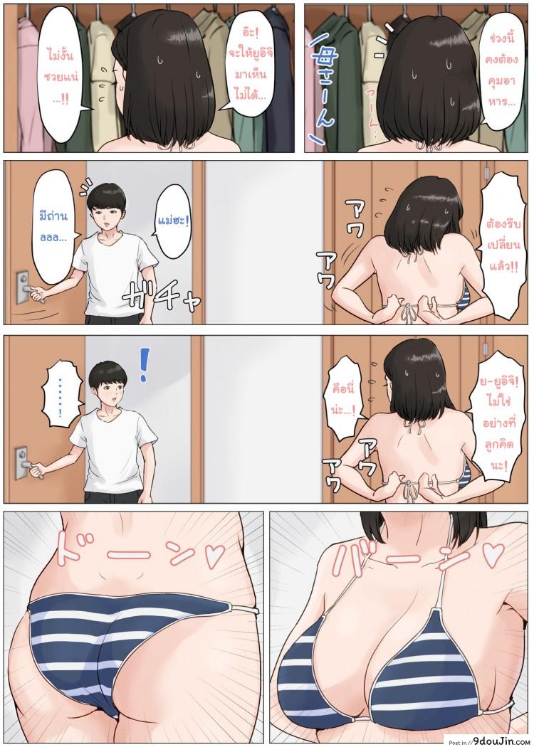 อ่านโดจิน อย่าปล่อยเมียไว้กับลูก [Horsetail] Mother it has to be you ภาค 3 แปลไทย หน้าที่ 27