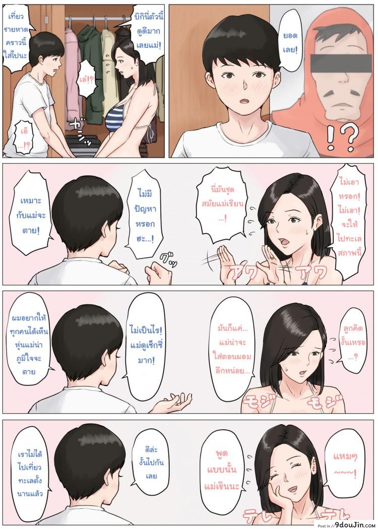 อ่านโดจิน อย่าปล่อยเมียไว้กับลูก [Horsetail] Mother it has to be you ภาค 3 แปลไทย หน้าที่ 28