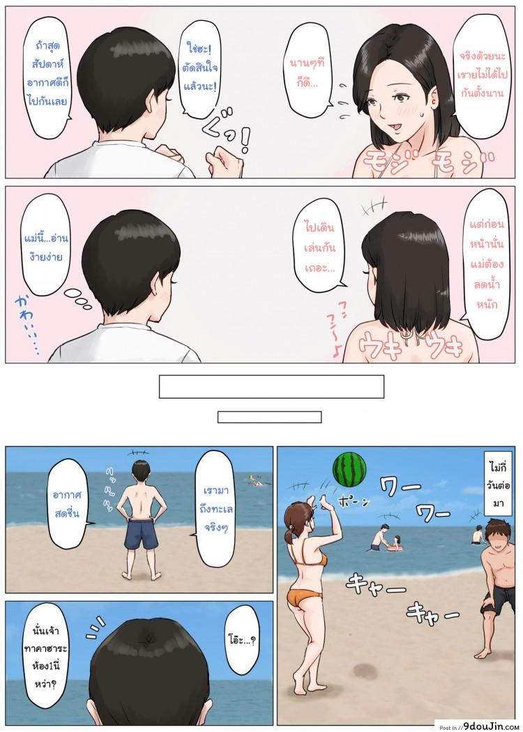 อ่านโดจิน อย่าปล่อยเมียไว้กับลูก [Horsetail] Mother it has to be you ภาค 3 แปลไทย หน้าที่ 29