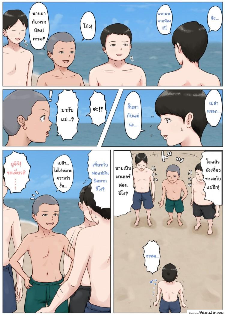 อ่านโดจิน อย่าปล่อยเมียไว้กับลูก [Horsetail] Mother it has to be you ภาค 3 แปลไทย หน้าที่ 30