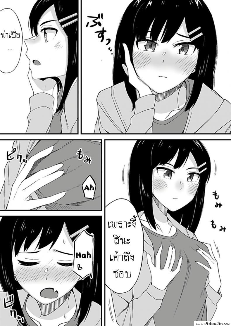 อ่านโดจิน [Ogawa Eru] Imouto no Karada no Kanojo to Kanojo no Karada no Imouto Docchi no Naka ga Kimochi Ii ภาค 02 แปลไทย หน้าที่ 21
