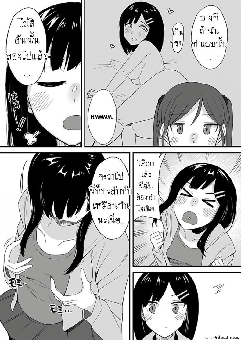 อ่านโดจิน [Ogawa Eru] Imouto no Karada no Kanojo to Kanojo no Karada no Imouto Docchi no Naka ga Kimochi Ii ภาค 02 แปลไทย หน้าที่ 22