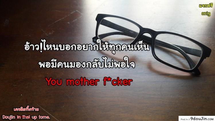 อ่านโดจิน อย่าปล่อยเมียไว้กับลูก [Horsetail] Mother it has to be you ภาค 3 แปลไทย หน้าที่ 50