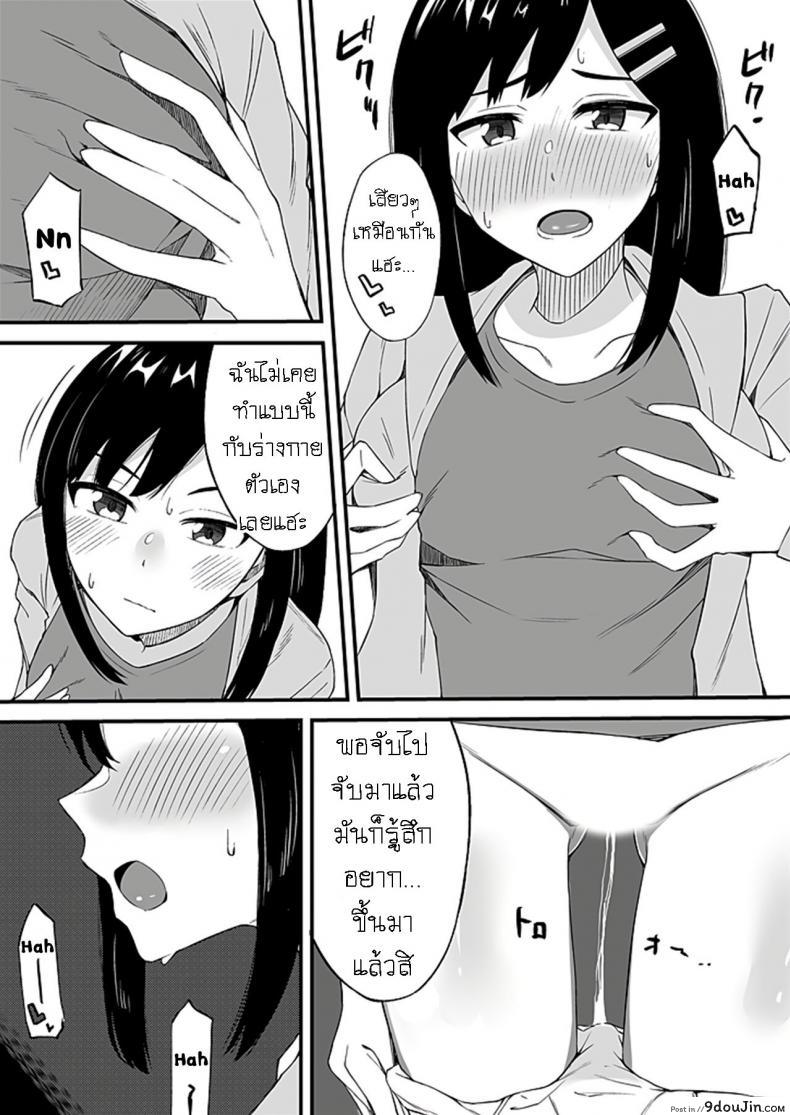 อ่านโดจิน [Ogawa Eru] Imouto no Karada no Kanojo to Kanojo no Karada no Imouto Docchi no Naka ga Kimochi Ii ภาค 02 แปลไทย หน้าที่ 23