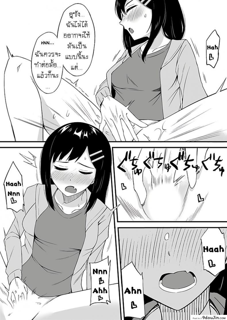 อ่านโดจิน [Ogawa Eru] Imouto no Karada no Kanojo to Kanojo no Karada no Imouto Docchi no Naka ga Kimochi Ii ภาค 02 แปลไทย หน้าที่ 24