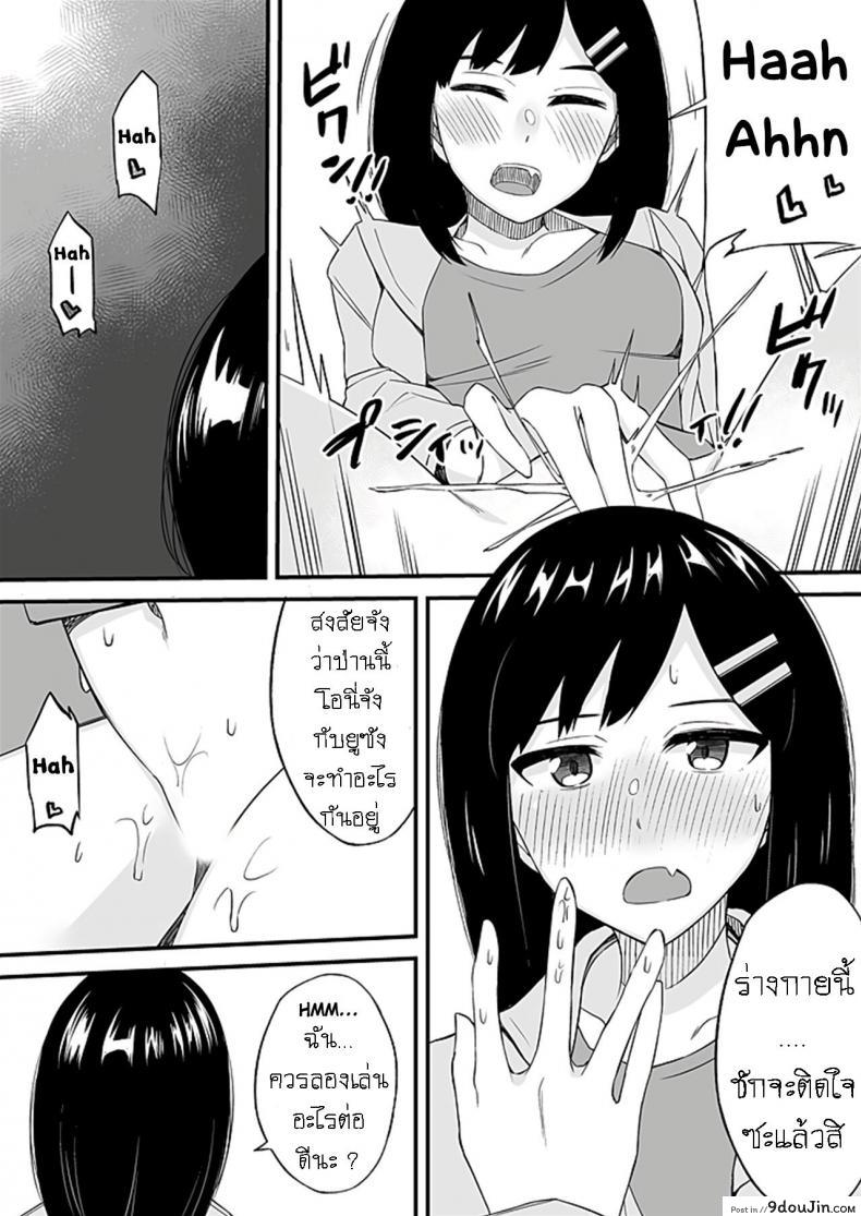อ่านโดจิน [Ogawa Eru] Imouto no Karada no Kanojo to Kanojo no Karada no Imouto Docchi no Naka ga Kimochi Ii ภาค 02 แปลไทย หน้าที่ 25