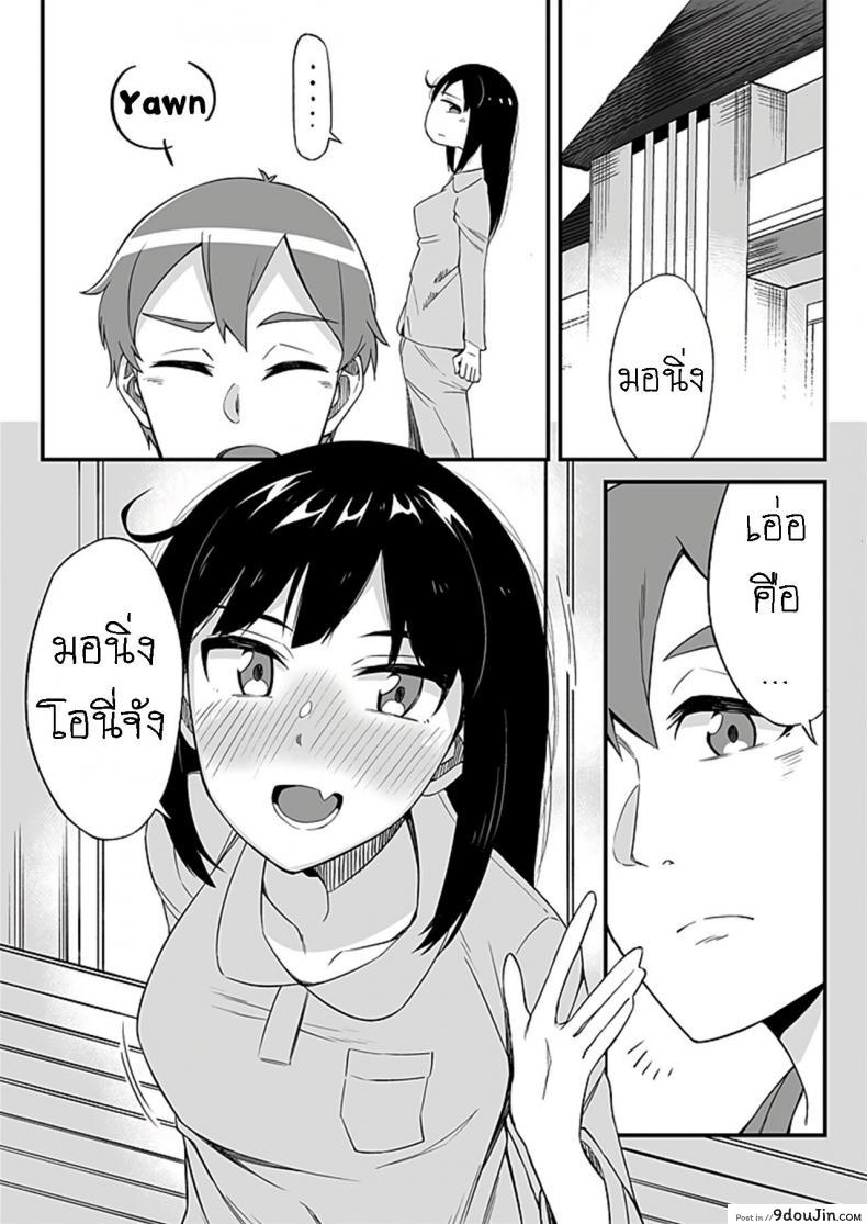 อ่านโดจิน [Ogawa Eru] Imouto no Karada no Kanojo to Kanojo no Karada no Imouto Docchi no Naka ga Kimochi Ii ภาค 02 แปลไทย หน้าที่ 26