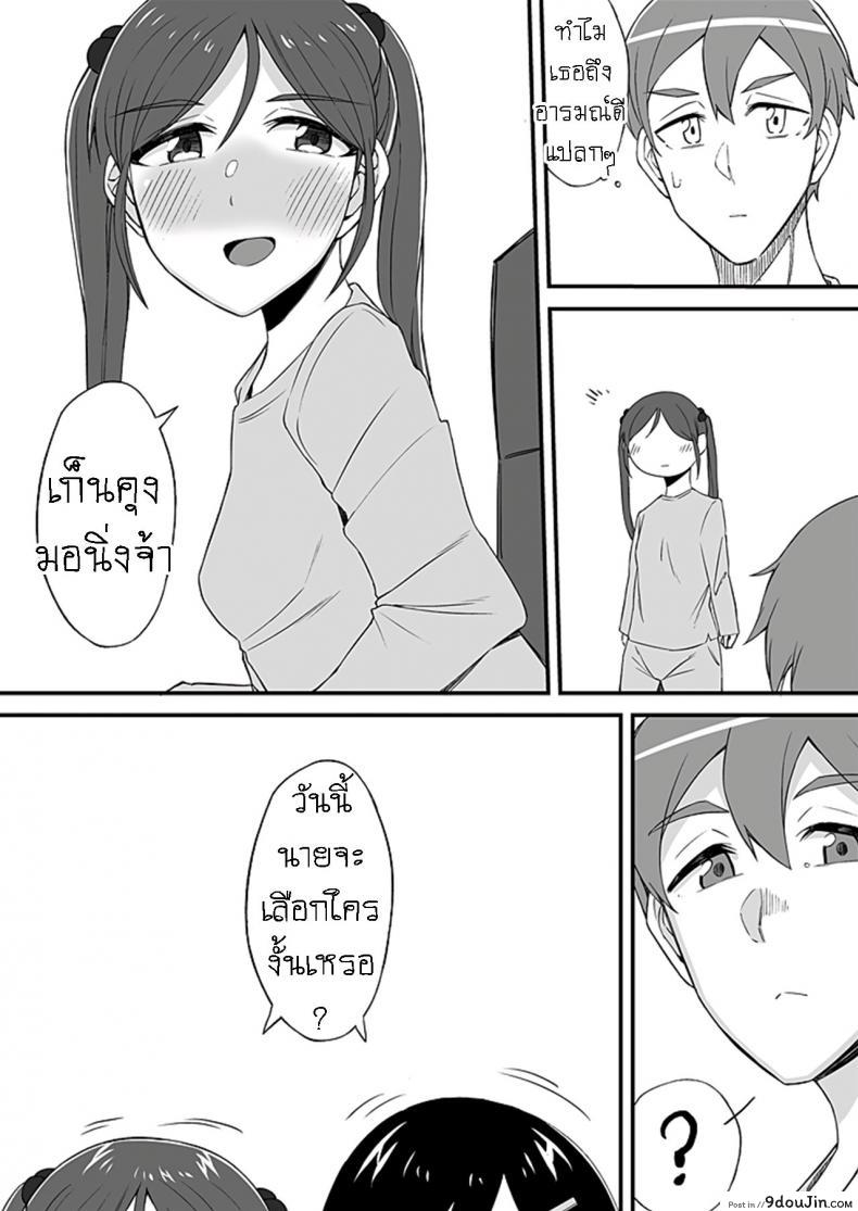อ่านโดจิน [Ogawa Eru] Imouto no Karada no Kanojo to Kanojo no Karada no Imouto Docchi no Naka ga Kimochi Ii ภาค 02 แปลไทย หน้าที่ 27