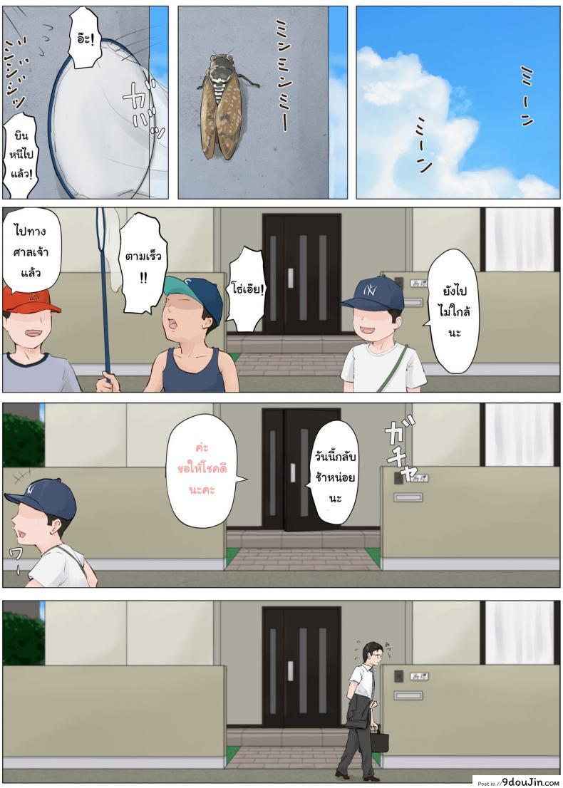 อ่านโดจิน อย่าปล่อยเมียไว้กับลูก [Horsetail] Mother it has to be you ภาค 41 หน้าที่ 2