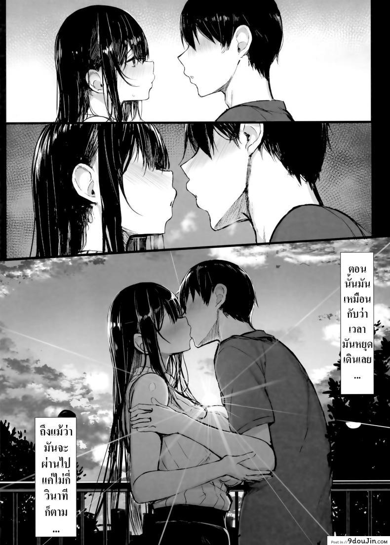 อ่านโดจิน (C97) [MOSQUITONE. (Great Mosu)] Seiso Kanojo, Ochiru ภาค 1 แปลไทย หน้าที่ 6