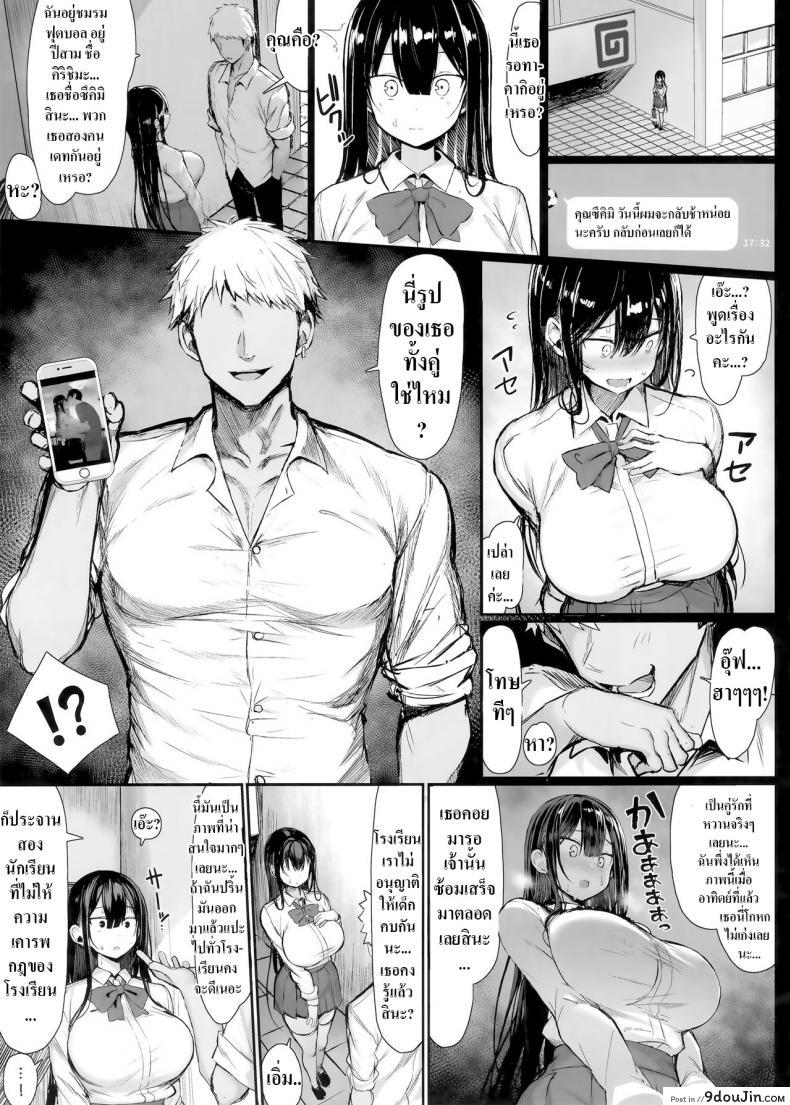 อ่านโดจิน (C97) [MOSQUITONE. (Great Mosu)] Seiso Kanojo, Ochiru ภาค 1 แปลไทย หน้าที่ 7