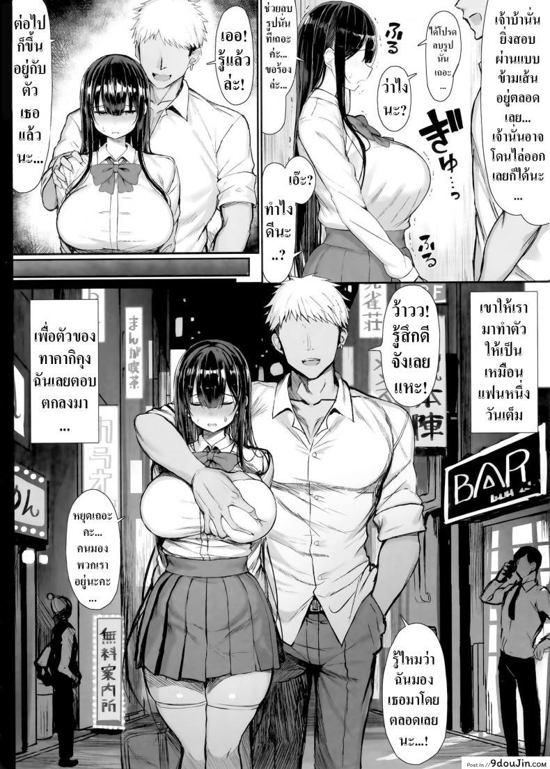 อ่านโดจิน (C97) [MOSQUITONE. (Great Mosu)] Seiso Kanojo, Ochiru ภาค 1 แปลไทย หน้าที่ 8