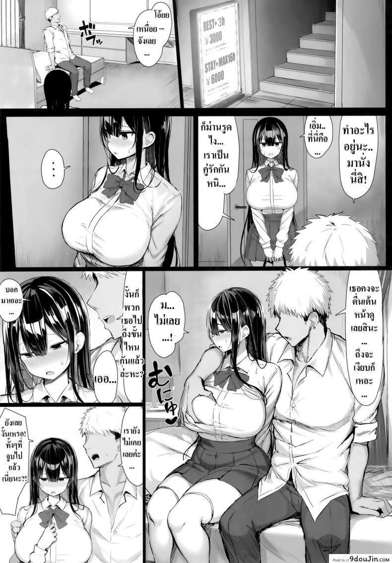 อ่านโดจิน (C97) [MOSQUITONE. (Great Mosu)] Seiso Kanojo, Ochiru ภาค 1 แปลไทย หน้าที่ 9