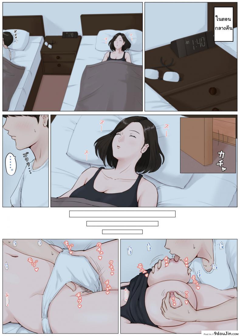 อ่านโดจิน Mother it has to be you [Horsetail] ภาค 42 แปลไทย หน้าที่ 5