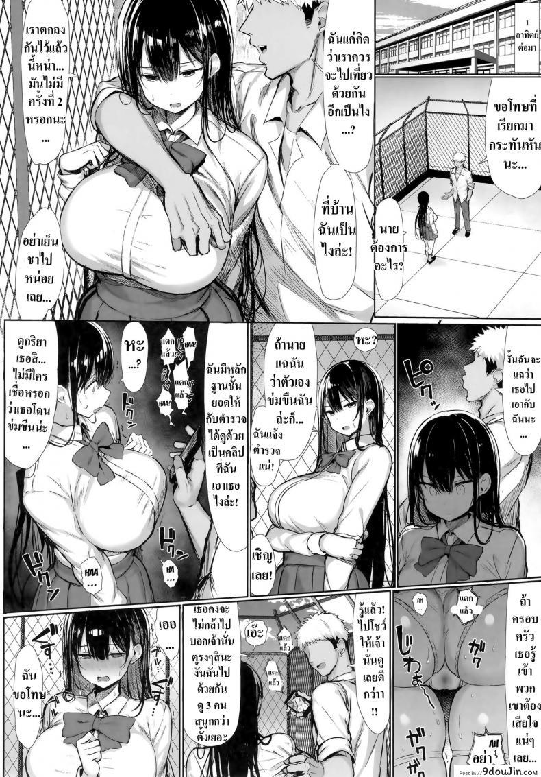 อ่านโดจิน (C97) [MOSQUITONE. (Great Mosu)] Seiso Kanojo, Ochiru ภาค 1 แปลไทย หน้าที่ 24