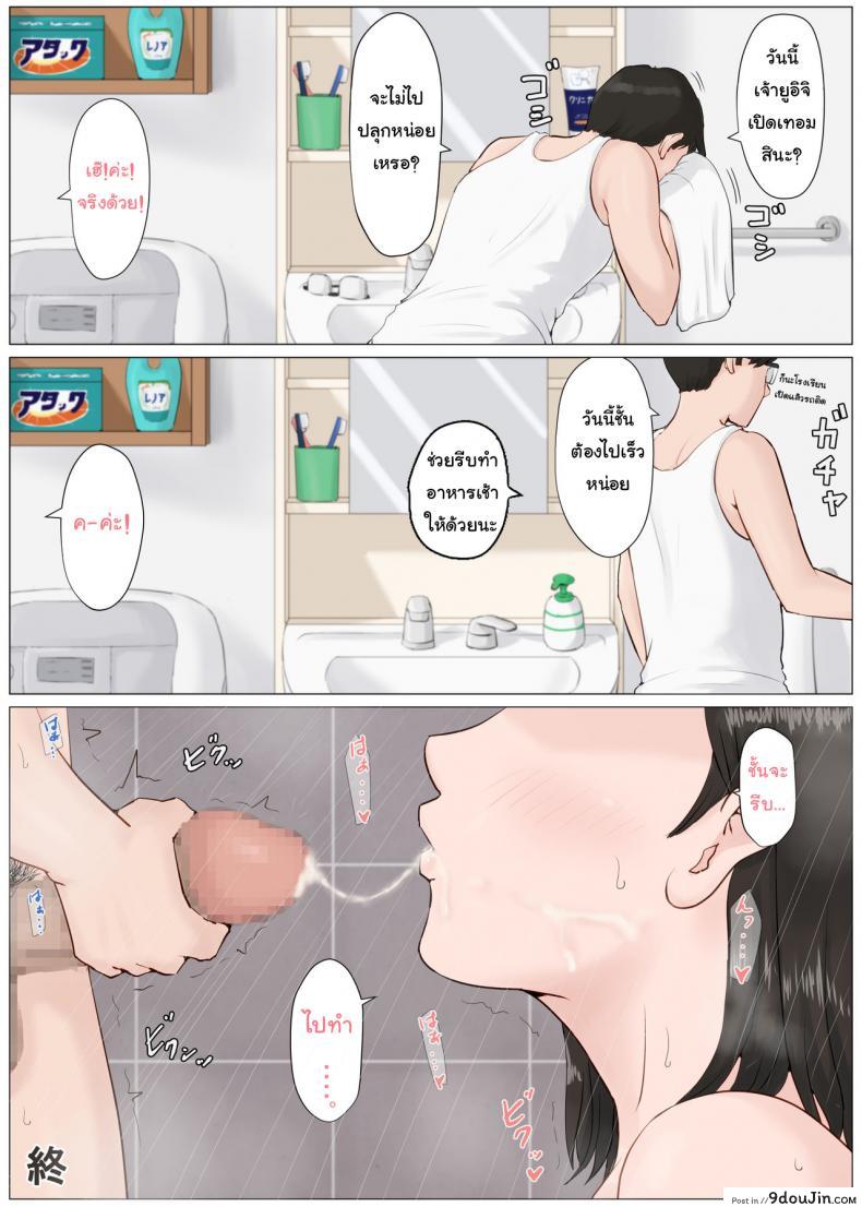 อ่านโดจิน Mother it has to be you [Horsetail] ภาค 42 แปลไทย หน้าที่ 21