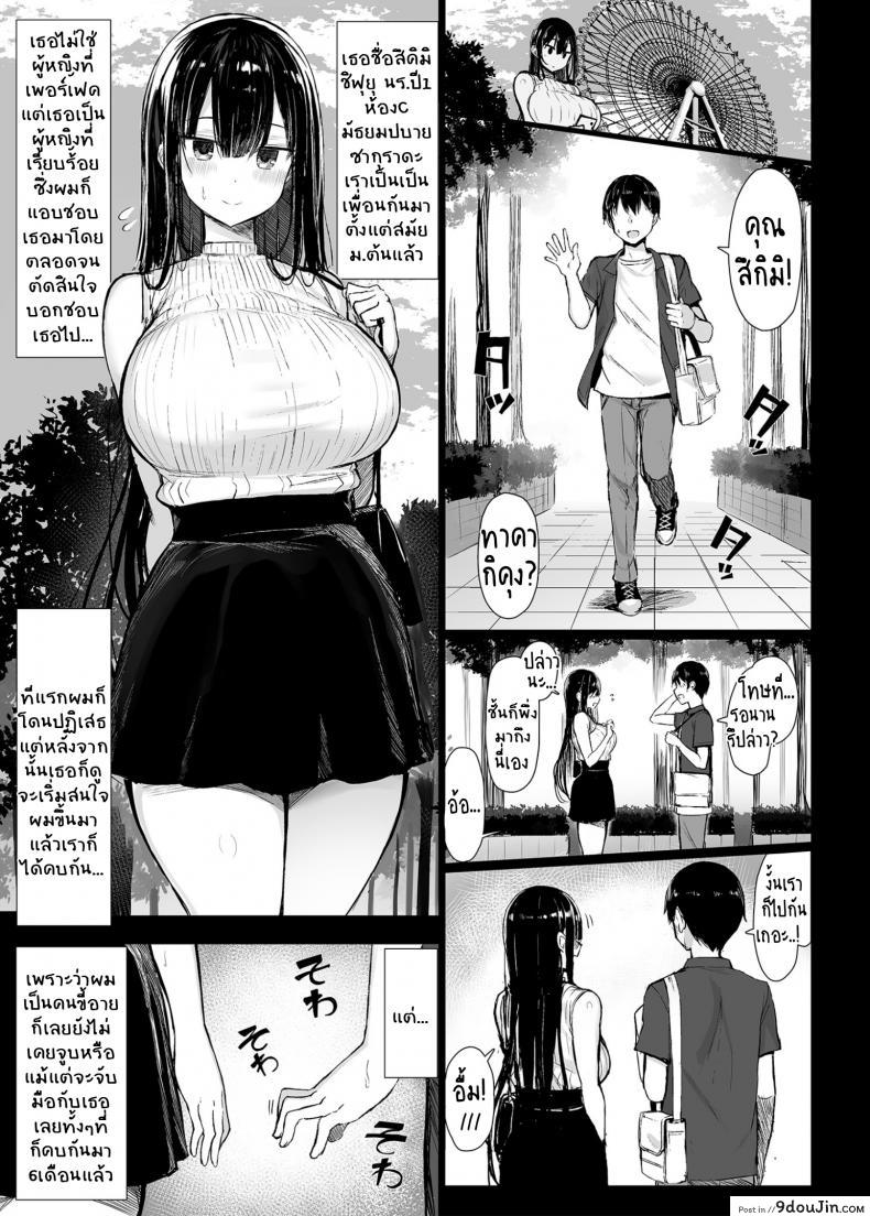 อ่านโดจิน มันเป็นกฎของโรงเรียน (C97) [MOSQUITONE. (Great Mosu)] Seiso Kanojo, Ochiru ภาค 1-uncensored หน้าที่ 3