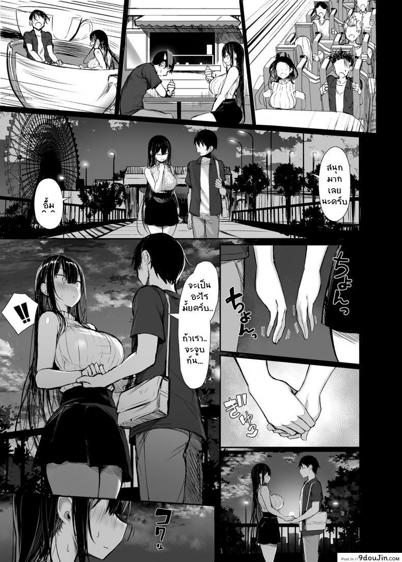 อ่านโดจิน (C97) [MOSQUITONE. (Great Mosu)] Seiso Kanojo, Ochiru ภาค 1 แปลไทย หน้าที่ 5