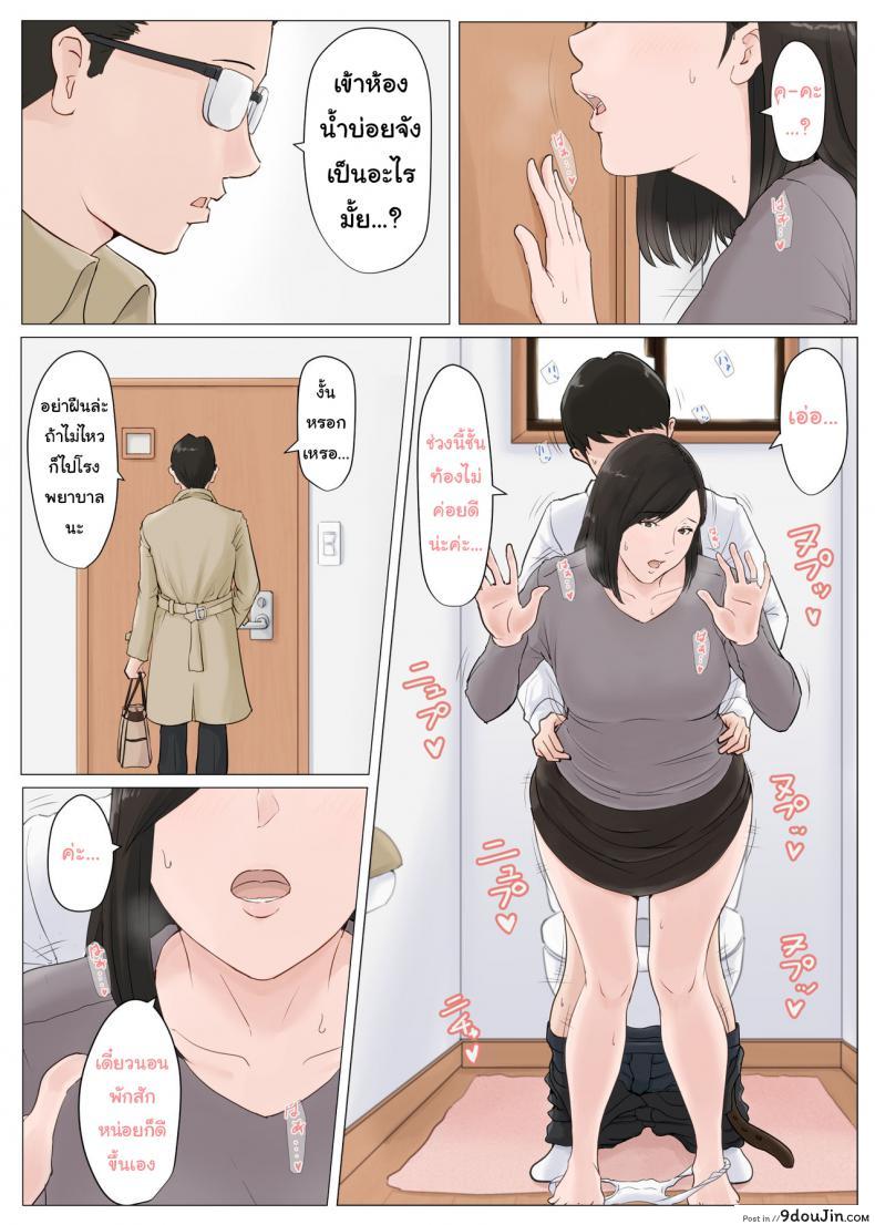 อ่านโดจิน อย่าปล่อยเมียไว้กับลูก [Horsetail] Mother it has to be you ภาค 51 หน้าที่ 3
