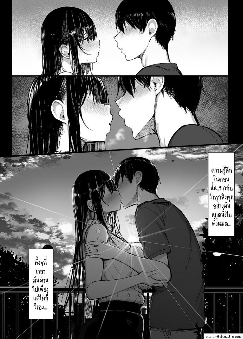 อ่านโดจิน (C97) [MOSQUITONE. (Great Mosu)] Seiso Kanojo, Ochiru ภาค 1 แปลไทย หน้าที่ 6