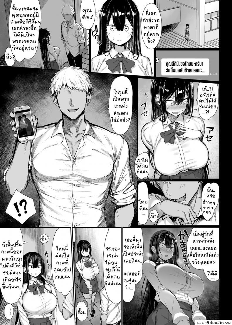 อ่านโดจิน (C97) [MOSQUITONE. (Great Mosu)] Seiso Kanojo, Ochiru ภาค 1 แปลไทย หน้าที่ 7