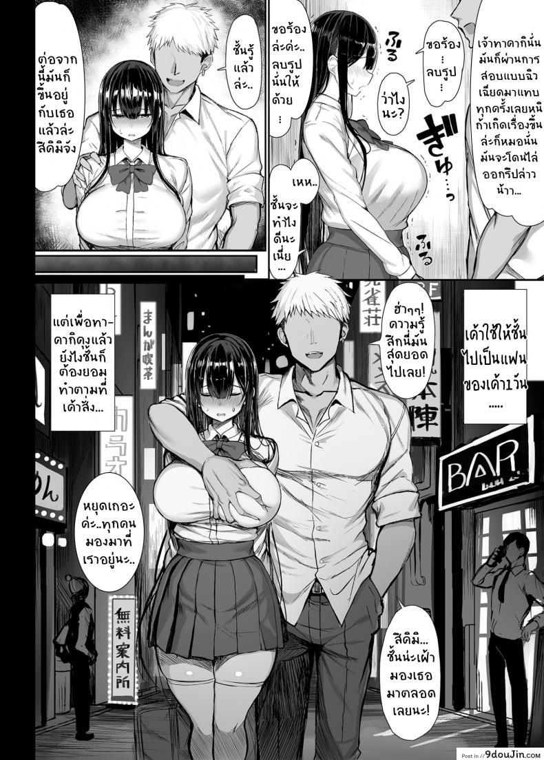 อ่านโดจิน (C97) [MOSQUITONE. (Great Mosu)] Seiso Kanojo, Ochiru ภาค 1 แปลไทย หน้าที่ 8