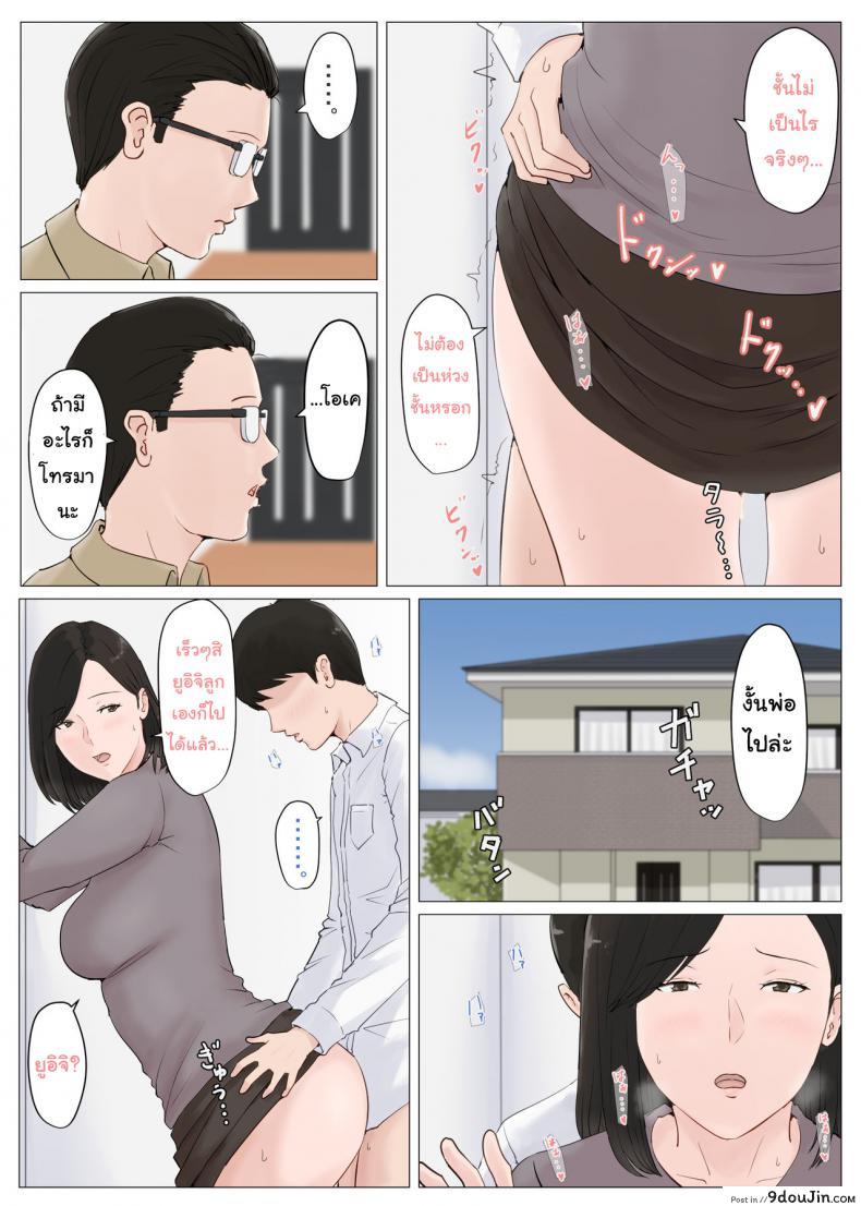 อ่านโดจิน อย่าปล่อยเมียไว้กับลูก [Horsetail] Mother it has to be you ภาค 51 หน้าที่ 5