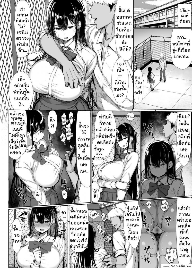 อ่านโดจิน (C97) [MOSQUITONE. (Great Mosu)] Seiso Kanojo, Ochiru ภาค 1 แปลไทย หน้าที่ 24