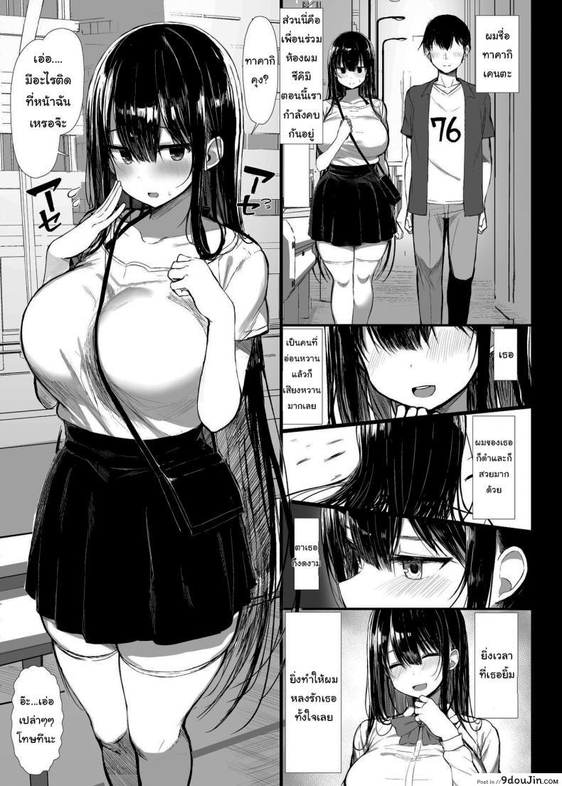 อ่านโดจิน มันเป็นกฎของโรงเรียน (C97) [MOSQUITONE. (Great Mosu)] Seiso Kanojo, Ochiru ภาค 2 หน้าที่ 2