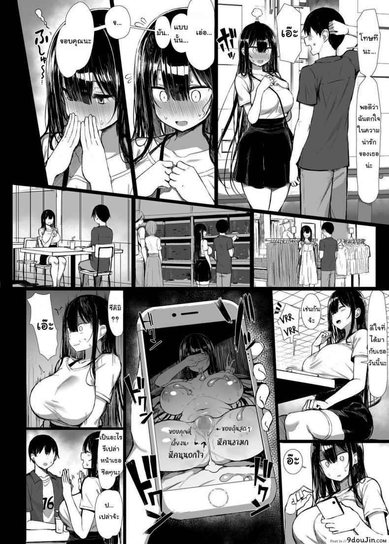 อ่านโดจิน มันเป็นกฎของโรงเรียน (C97) [MOSQUITONE. (Great Mosu)] Seiso Kanojo, Ochiru ภาค 2 หน้าที่ 3