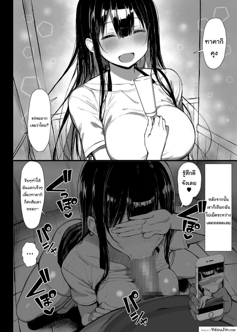 อ่านโดจิน (C97) [MOSQUITONE. (Great Mosu)] Seiso Kanojo, Ochiru ภาค 2 แปลไทย หน้าที่ 7